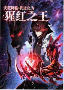星轨之上 动漫免费看